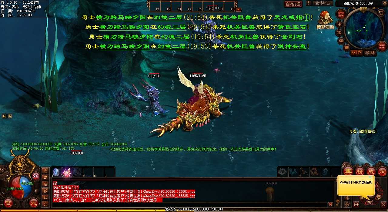 伏魔头蛇王爆热血传奇私服神装备