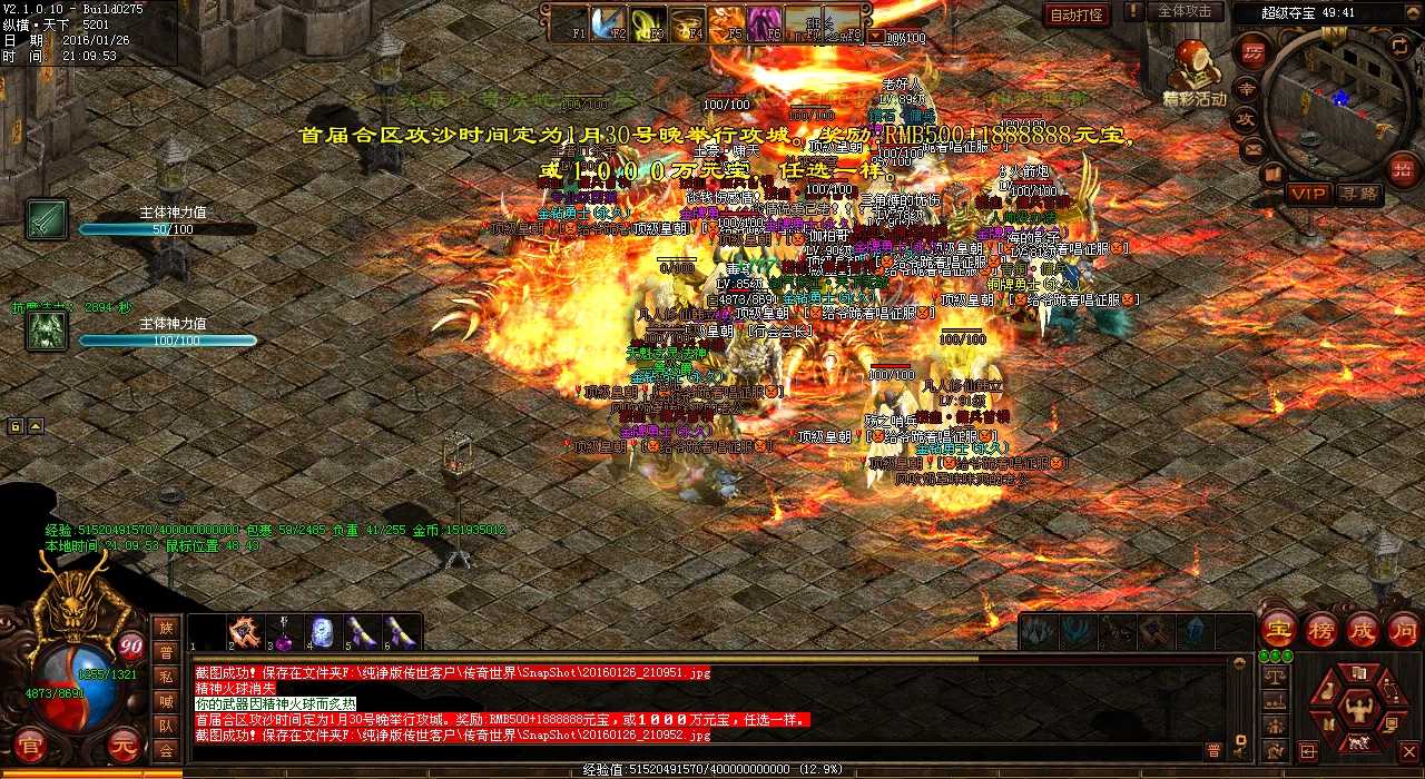 玩家必看!战士炼狱15层怪物地图全新图鉴上线传世私服