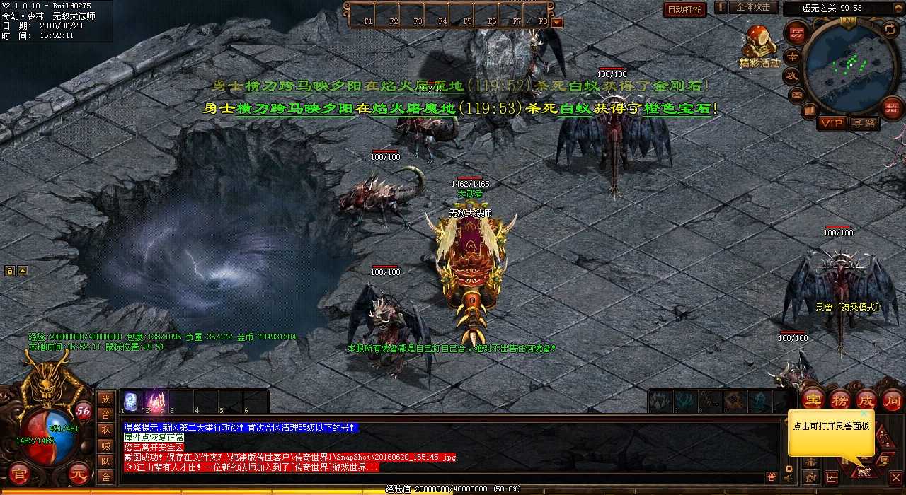 藏宝禁地魔王如何在热血传奇sf中挑战?