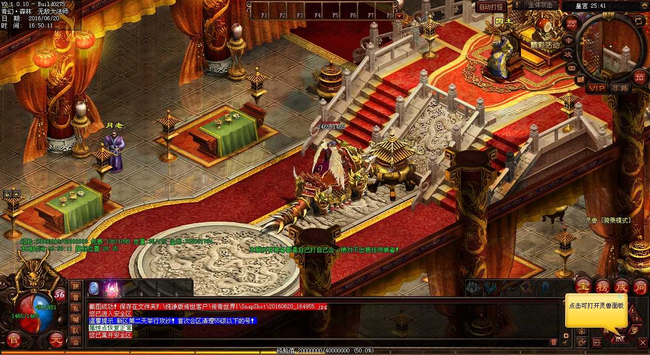 超详细攻略:炼狱魔王挑战指南传世私服